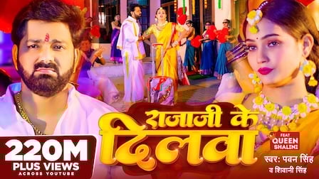 Tahra Rajaji Ke Dilwa Lyrics Pawan Singh