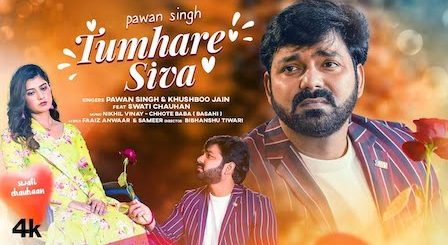 Tumhare Siva Lyrics Pawan Singh