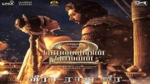 Veera Raja Veera Lyrics PS2 (Tamil)