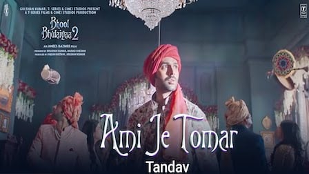 Ami Je Tomar Tandav Lyrics Bhool Bhulaiyaa 2