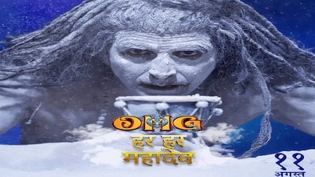 Har Har Mahadev Lyrics Oh my God! 2 | Vikram Montrose