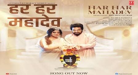 Har Har Mahadev Lyrics Sachet-Parampara