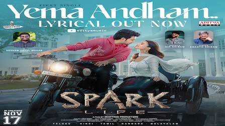 Yema Andham Lyrics Spark (Telugu) | Sid Sriram