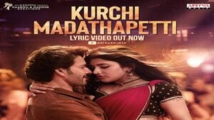 Kurchi Madatha Petti Lyrics Guntur Kaaram | Mahesh babu