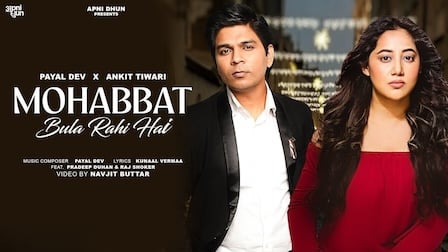 Mohabbat Bula Rahi Hai Lyrics Payal Dev x Ankit Tiwari