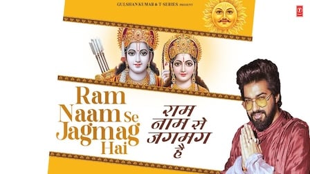 Ram Naam Se Jagmag Hai Lyrics Sachet Tandon