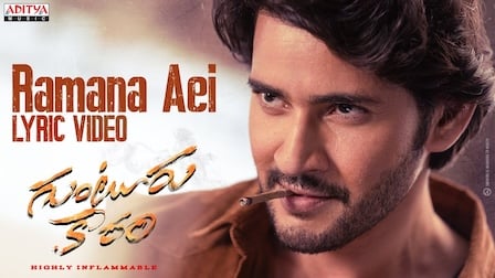 Ramana Aei Lyrics Guntur Kaaram | Mahesh Babu