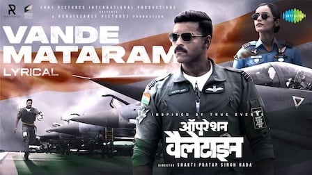 Vande Mataram Lyrics Operation Valentine | Sukhwinder Singh