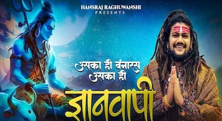 Gyanvapi Lyrics Hansraj Raghuwanshi