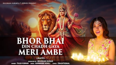 Bhor Bhai Din Chadh Gaya Meri Ambe Lyrics Tulsi Kumar